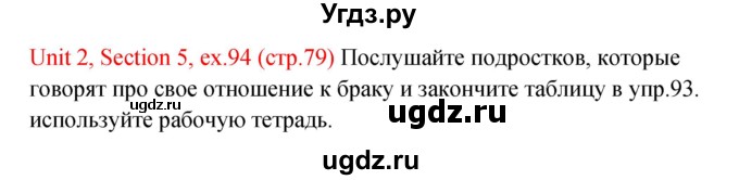 ГДЗ (Решебник №1) по английскому языку 10 класс (Enjoy English) М.З. Биболетова / unit 2 / 94