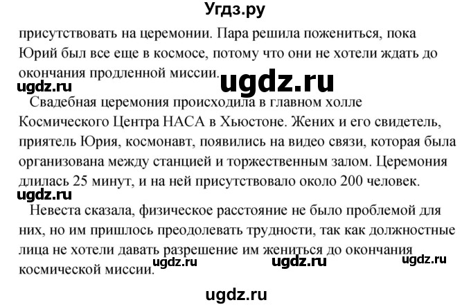 ГДЗ (Решебник №1) по английскому языку 10 класс (Enjoy English) М.З. Биболетова / unit 2 / 98(продолжение 2)