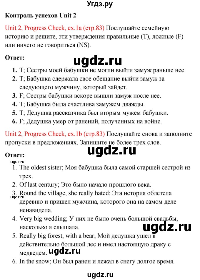 ГДЗ (Решебник №1) по английскому языку 10 класс (Enjoy English) М.З. Биболетова / progress check 2 / 1