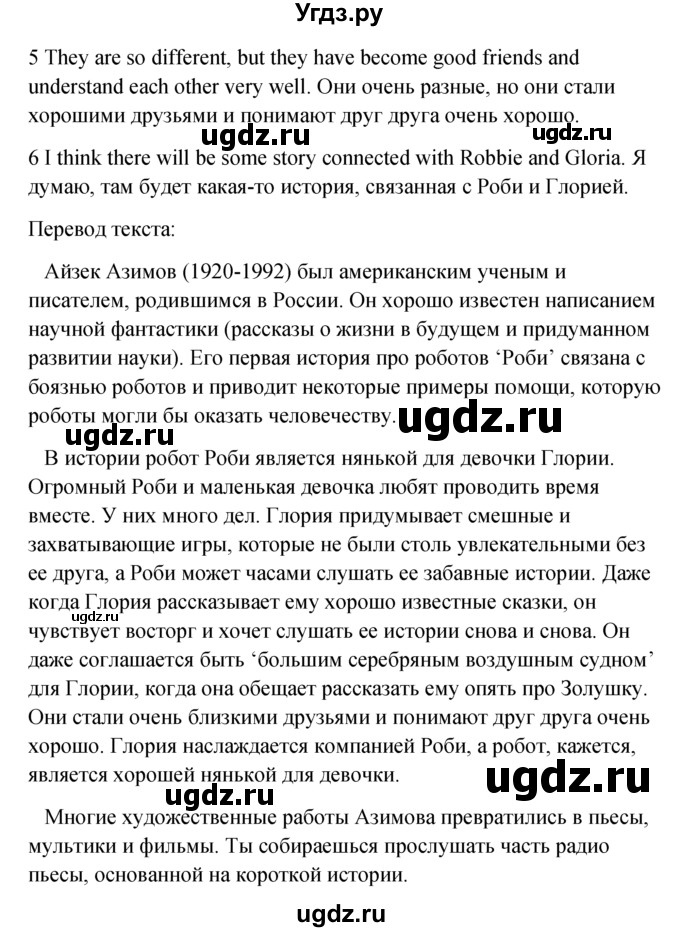 ГДЗ (Решебник №1) по английскому языку 10 класс (Enjoy English) М.З. Биболетова / unit 3 / 102(продолжение 2)