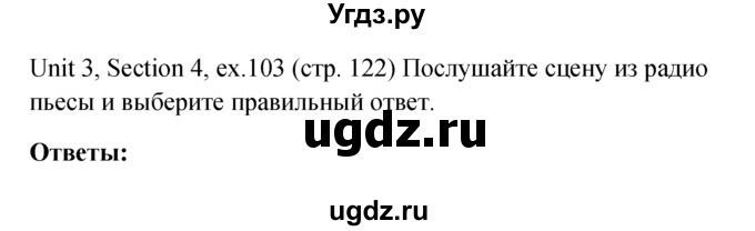 ГДЗ (Решебник №1) по английскому языку 10 класс (Enjoy English) М.З. Биболетова / unit 3 / 103