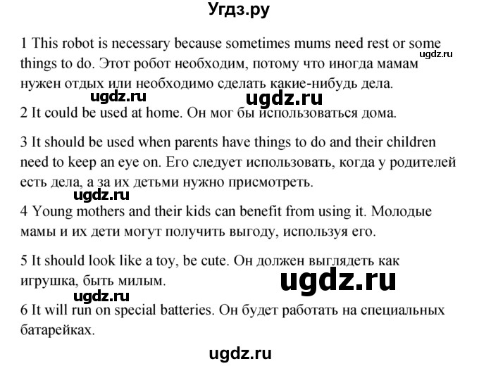 ГДЗ (Решебник №1) по английскому языку 10 класс (Enjoy English) М.З. Биболетова / unit 3 / 106(продолжение 2)