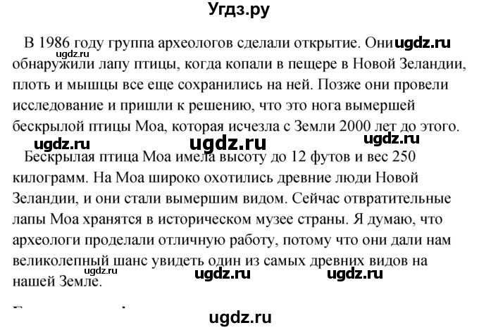 ГДЗ (Решебник №1) по английскому языку 10 класс (Enjoy English) М.З. Биболетова / unit 3 / 12(продолжение 2)