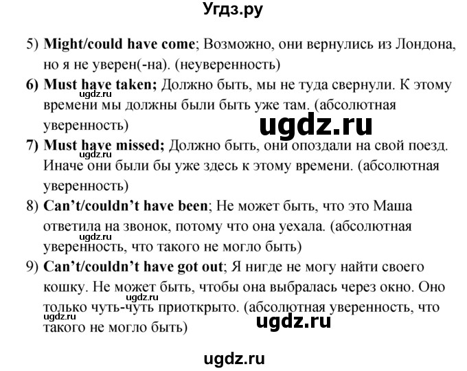ГДЗ (Решебник №1) по английскому языку 10 класс (Enjoy English) М.З. Биболетова / unit 3 / 14(продолжение 2)