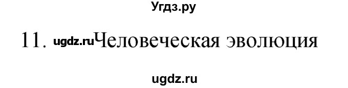 ГДЗ (Решебник №1) по английскому языку 10 класс (Enjoy English) М.З. Биболетова / unit 3 / 20(продолжение 2)
