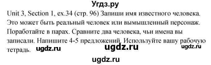 ГДЗ (Решебник №1) по английскому языку 10 класс (Enjoy English) М.З. Биболетова / unit 3 / 34