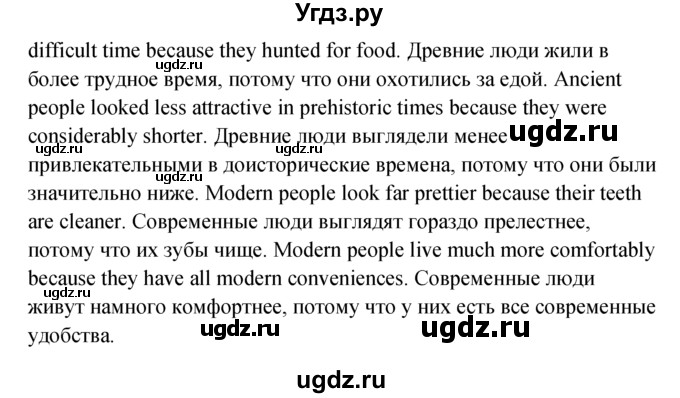 ГДЗ (Решебник №1) по английскому языку 10 класс (Enjoy English) М.З. Биболетова / unit 3 / 35(продолжение 2)