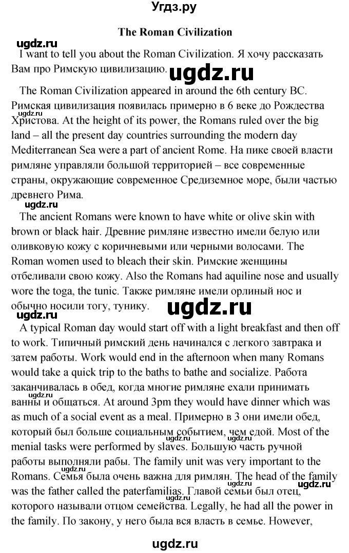 ГДЗ (Решебник №1) по английскому языку 10 класс (Enjoy English) М.З. Биболетова / unit 3 / 42(продолжение 2)