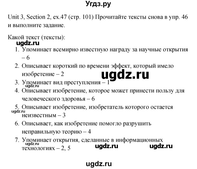ГДЗ (Решебник №1) по английскому языку 10 класс (Enjoy English) М.З. Биболетова / unit 3 / 47