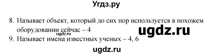 ГДЗ (Решебник №1) по английскому языку 10 класс (Enjoy English) М.З. Биболетова / unit 3 / 47(продолжение 2)