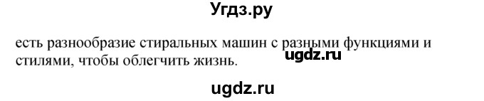 ГДЗ (Решебник №1) по английскому языку 10 класс (Enjoy English) М.З. Биболетова / unit 3 / 53(продолжение 3)