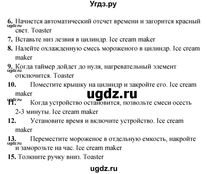ГДЗ (Решебник №1) по английскому языку 10 класс (Enjoy English) М.З. Биболетова / unit 3 / 55(продолжение 2)