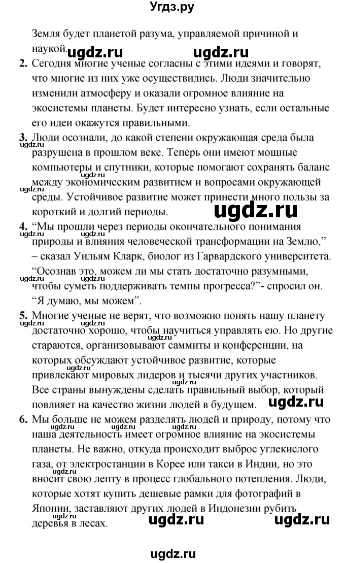 ГДЗ (Решебник №1) по английскому языку 10 класс (Enjoy English) М.З. Биболетова / unit 3 / 71(продолжение 2)