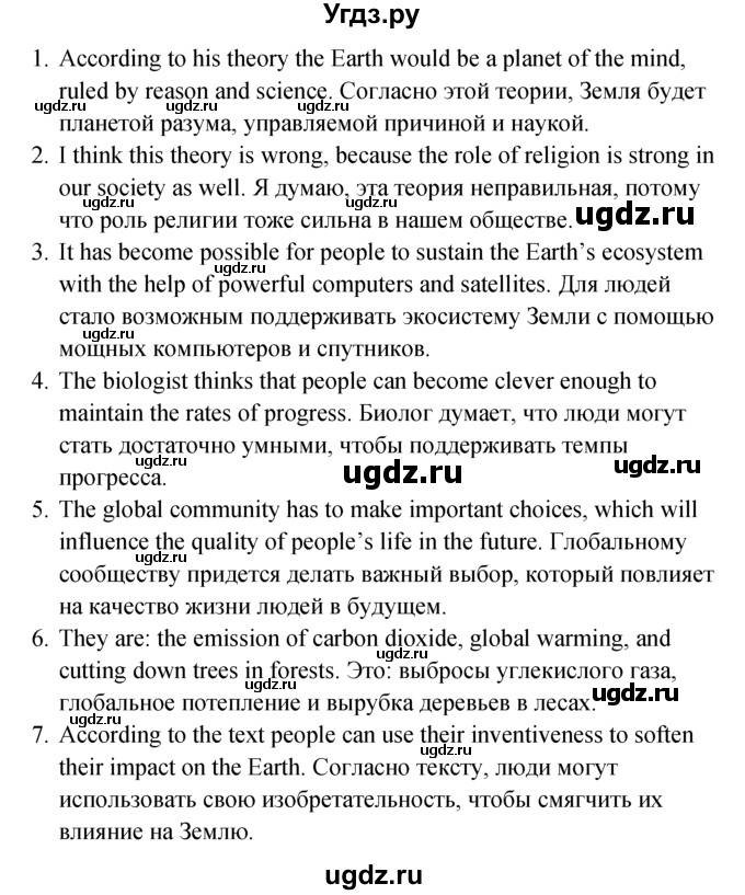 ГДЗ (Решебник №1) по английскому языку 10 класс (Enjoy English) М.З. Биболетова / unit 3 / 73(продолжение 2)