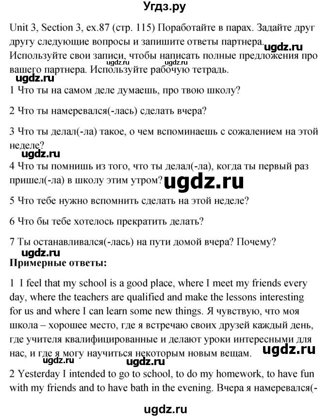 ГДЗ (Решебник №1) по английскому языку 10 класс (Enjoy English) М.З. Биболетова / unit 3 / 87