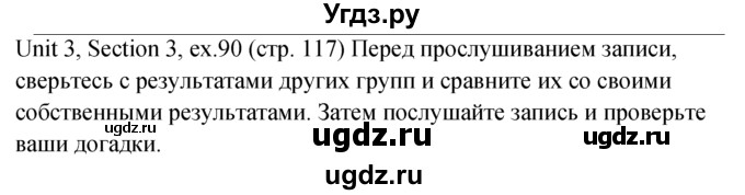 ГДЗ (Решебник №1) по английскому языку 10 класс (Enjoy English) М.З. Биболетова / unit 3 / 90