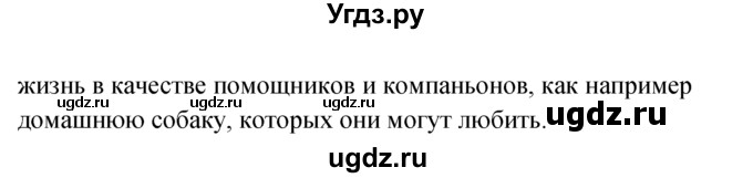 ГДЗ (Решебник №1) по английскому языку 10 класс (Enjoy English) М.З. Биболетова / unit 3 / 94(продолжение 2)