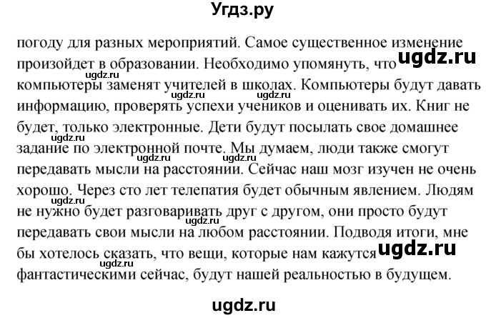 ГДЗ (Решебник №1) по английскому языку 10 класс (Enjoy English) М.З. Биболетова / unit 3 / 98(продолжение 4)