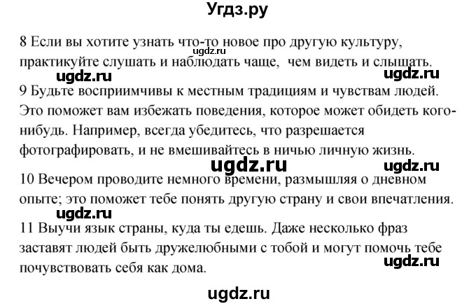 ГДЗ (Решебник №1) по английскому языку 10 класс (Enjoy English) М.З. Биболетова / unit 4 / 104(продолжение 2)