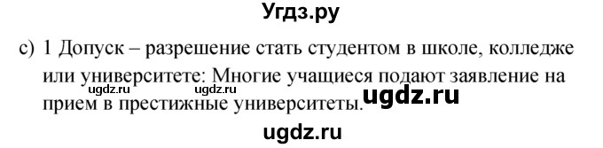 ГДЗ (Решебник №1) по английскому языку 10 класс (Enjoy English) М.З. Биболетова / unit 4 / 17(продолжение 2)