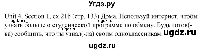 ГДЗ (Решебник №1) по английскому языку 10 класс (Enjoy English) М.З. Биболетова / unit 4 / 21(продолжение 2)