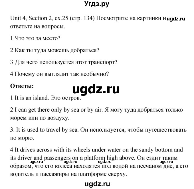 ГДЗ (Решебник №1) по английскому языку 10 класс (Enjoy English) М.З. Биболетова / unit 4 / 25