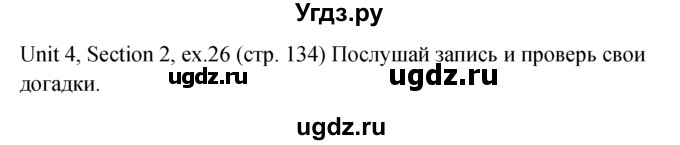 ГДЗ (Решебник №1) по английскому языку 10 класс (Enjoy English) М.З. Биболетова / unit 4 / 26