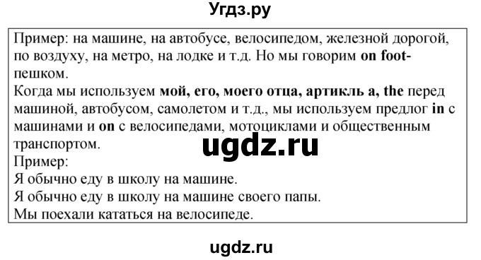 ГДЗ (Решебник №1) по английскому языку 10 класс (Enjoy English) М.З. Биболетова / unit 4 / 29(продолжение 2)