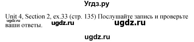 ГДЗ (Решебник №1) по английскому языку 10 класс (Enjoy English) М.З. Биболетова / unit 4 / 33
