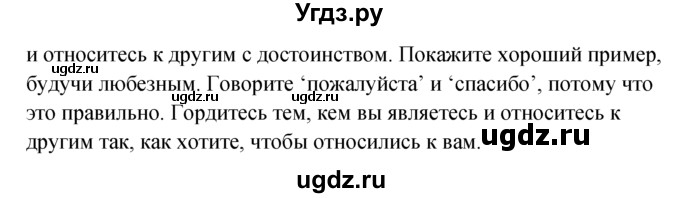 ГДЗ (Решебник №1) по английскому языку 10 класс (Enjoy English) М.З. Биболетова / unit 4 / 56(продолжение 2)