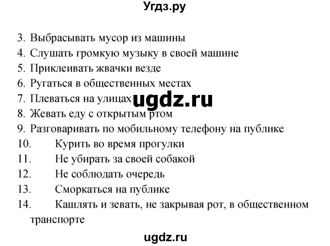 ГДЗ (Решебник №1) по английскому языку 10 класс (Enjoy English) М.З. Биболетова / unit 4 / 62(продолжение 2)