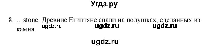 ГДЗ (Решебник №1) по английскому языку 10 класс (Enjoy English) М.З. Биболетова / unit 4 / 78(продолжение 2)