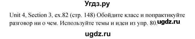 ГДЗ (Решебник №1) по английскому языку 10 класс (Enjoy English) М.З. Биболетова / unit 4 / 82