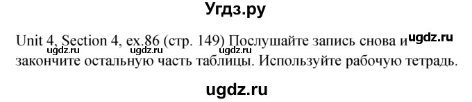ГДЗ (Решебник №1) по английскому языку 10 класс (Enjoy English) М.З. Биболетова / unit 4 / 86