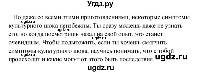 ГДЗ (Решебник №1) по английскому языку 10 класс (Enjoy English) М.З. Биболетова / unit 4 / 98(продолжение 3)