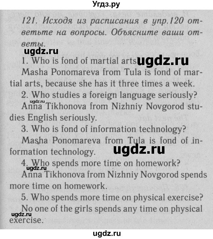 ГДЗ (Решебник №2) по английскому языку 10 класс (Enjoy English) М.З. Биболетова / unit 1 / 121