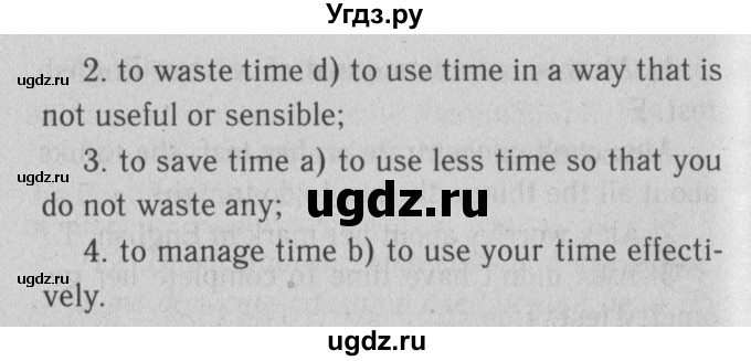 ГДЗ (Решебник №2) по английскому языку 10 класс (Enjoy English) М.З. Биболетова / unit 1 / 126(продолжение 2)