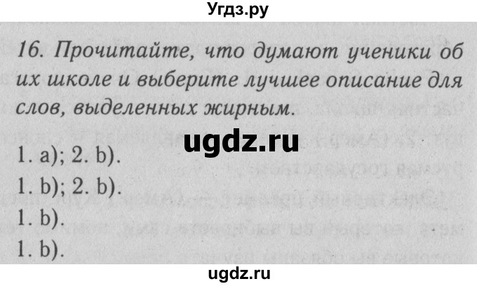 ГДЗ (Решебник №2) по английскому языку 10 класс (Enjoy English) М.З. Биболетова / unit 1 / 16