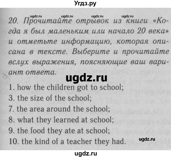 ГДЗ (Решебник №2) по английскому языку 10 класс (Enjoy English) М.З. Биболетова / unit 1 / 20