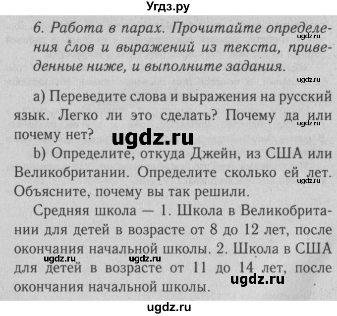 ГДЗ (Решебник №2) по английскому языку 10 класс (Enjoy English) М.З. Биболетова / unit 1 / 6