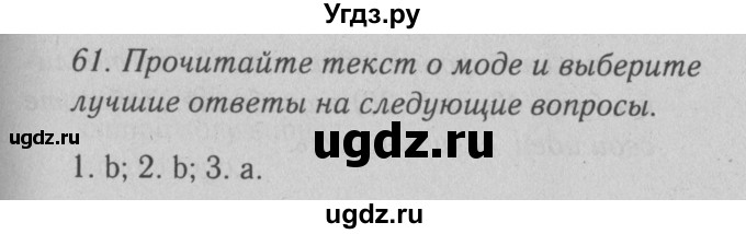 ГДЗ (Решебник №2) по английскому языку 10 класс (Enjoy English) М.З. Биболетова / unit 1 / 61