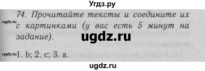 ГДЗ (Решебник №2) по английскому языку 10 класс (Enjoy English) М.З. Биболетова / unit 1 / 74