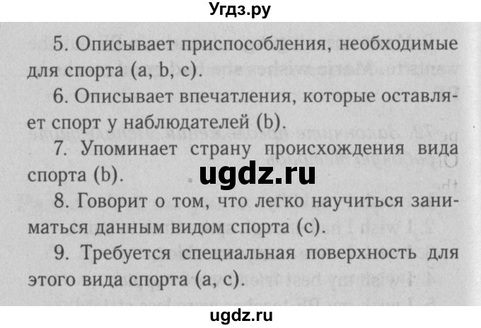 ГДЗ (Решебник №2) по английскому языку 10 класс (Enjoy English) М.З. Биболетова / unit 1 / 75(продолжение 2)