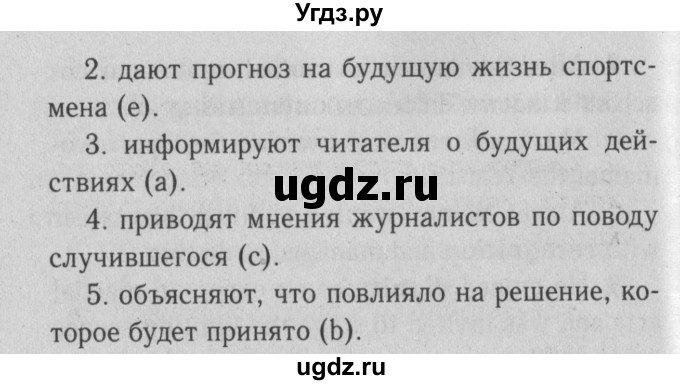 ГДЗ (Решебник №2) по английскому языку 10 класс (Enjoy English) М.З. Биболетова / unit 1 / 90(продолжение 2)