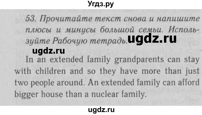 ГДЗ (Решебник №2) по английскому языку 10 класс (Enjoy English) М.З. Биболетова / unit 2 / 53