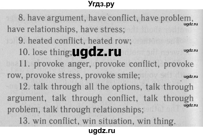 ГДЗ (Решебник №2) по английскому языку 10 класс (Enjoy English) М.З. Биболетова / unit 2 / 63(продолжение 2)