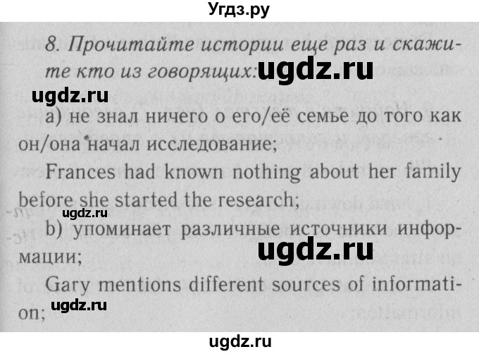 ГДЗ (Решебник №2) по английскому языку 10 класс (Enjoy English) М.З. Биболетова / unit 2 / 8