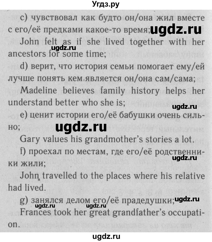 ГДЗ (Решебник №2) по английскому языку 10 класс (Enjoy English) М.З. Биболетова / unit 2 / 8(продолжение 2)