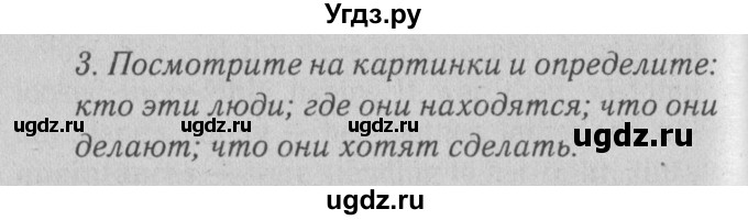 ГДЗ (Решебник №2) по английскому языку 10 класс (Enjoy English) М.З. Биболетова / unit 3 / 3