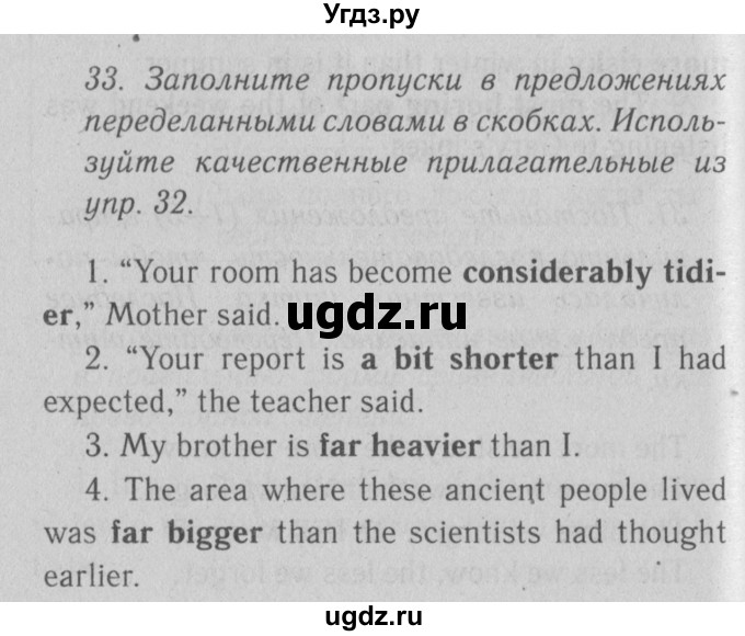 ГДЗ (Решебник №2) по английскому языку 10 класс (Enjoy English) М.З. Биболетова / unit 3 / 32